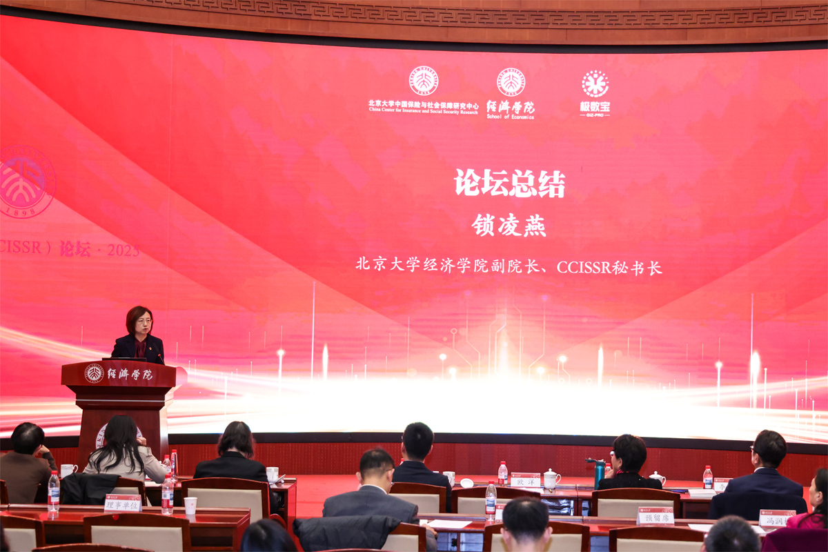 编辑后：图11 论坛总结.jpg