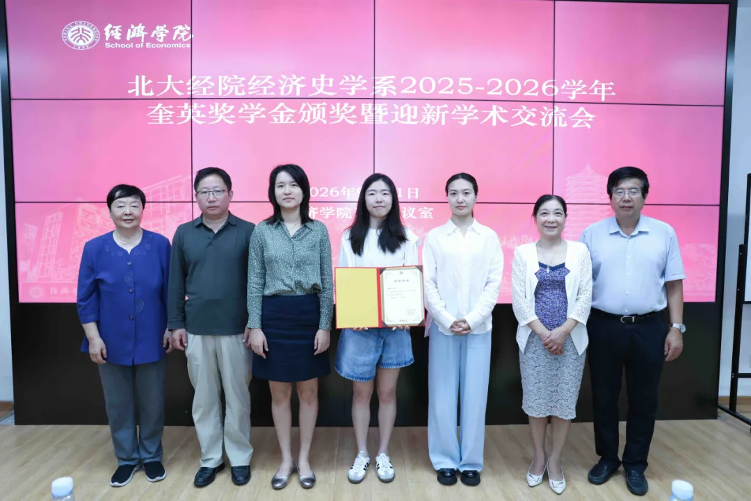 经济史颁奖02.jpg 经济史颁奖02.jpg