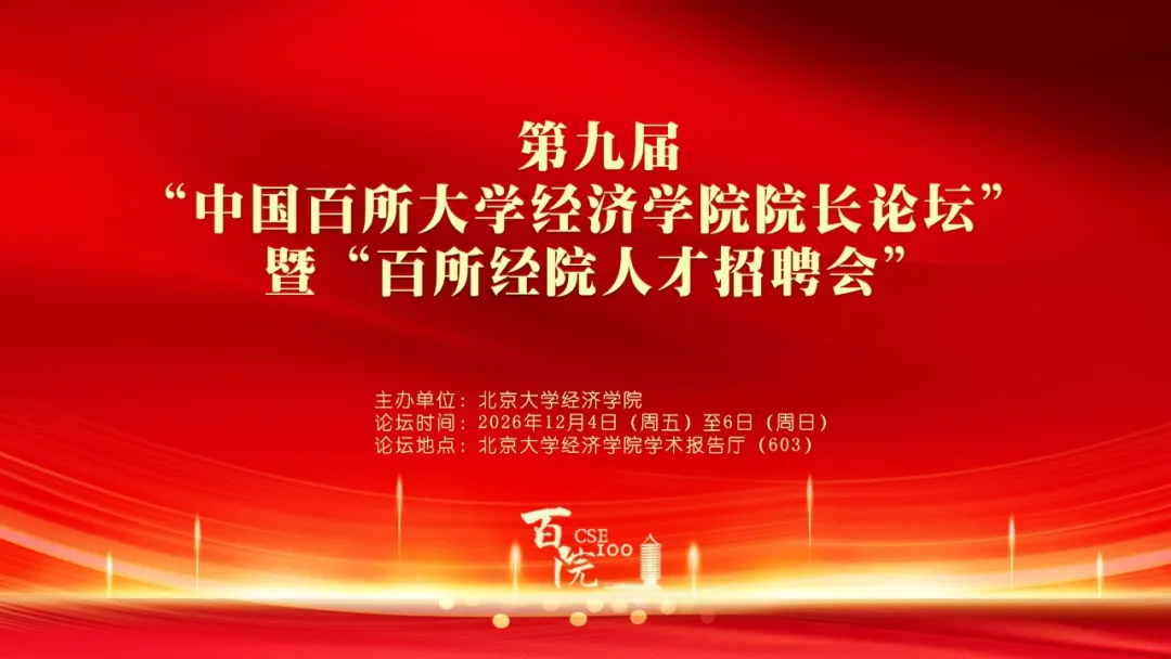 百所2026焦点02.jpg